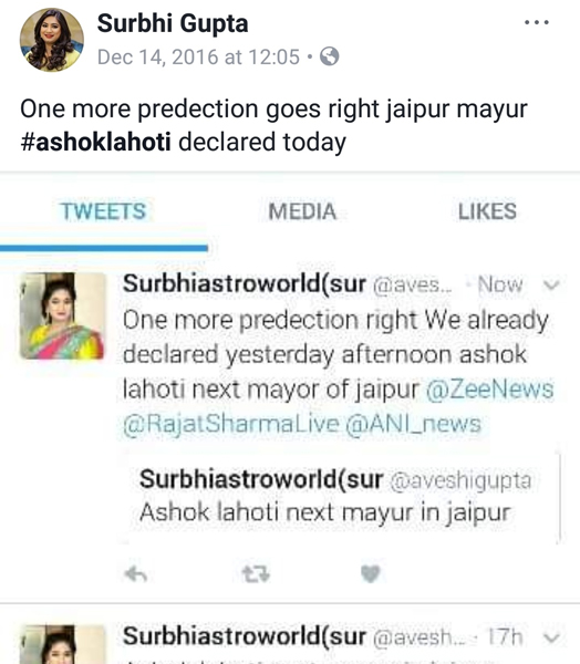 surbhi astro world